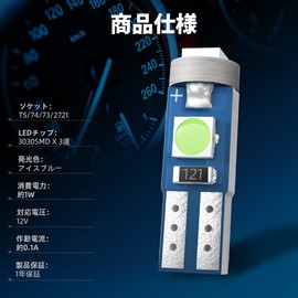 Nanpoku T5 LED Ice Blue Meter Sphere Wedge Bulb, High Brightness, Diffusing, 12V, For Cars and Motorcycles, Pack of 5