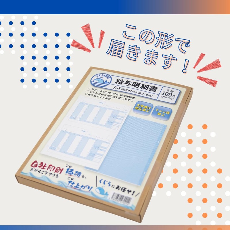 336001 Pack of 100 Yaye Paybook Compatible Paper, Whale Print