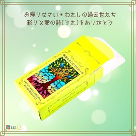 I.I.J Oracle Card, Japanese Version, Divination Telling, Dear Kotoute Card, Japanese Instruction Manual Included (English Language Not Guaranteed)