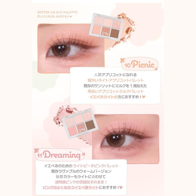 【2aN Official】Eyeshadow Eyeshadow Palette BETTER ME EYE PALETTE 10 PICNIC