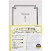 Password Management Notebook, Set of 2, Bulk