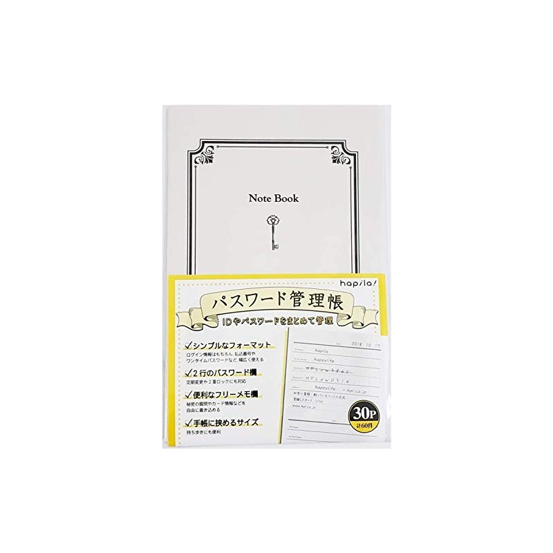 Password Management Notebook, Set of 2, Bulk
