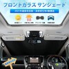 WAIROGA Lexus ES Front Sun Shade, 6-Layer Construction, Special Design,