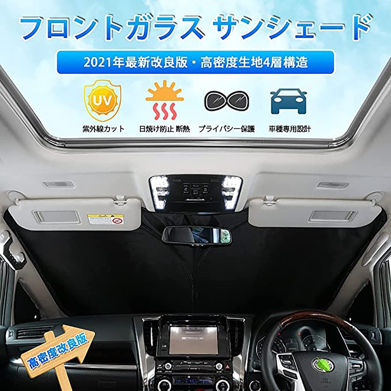 WAIROGA Lexus ES Front Sun Shade, 6-Layer Construction, Special Design,