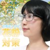 NECPLUS Safety Glasses Japan Inspection Anti-Pollen Glasses Blue Light Blocking