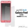 PLATA Galaxy Feel SC-04J Glass Film LCD Protection Tempered Glass