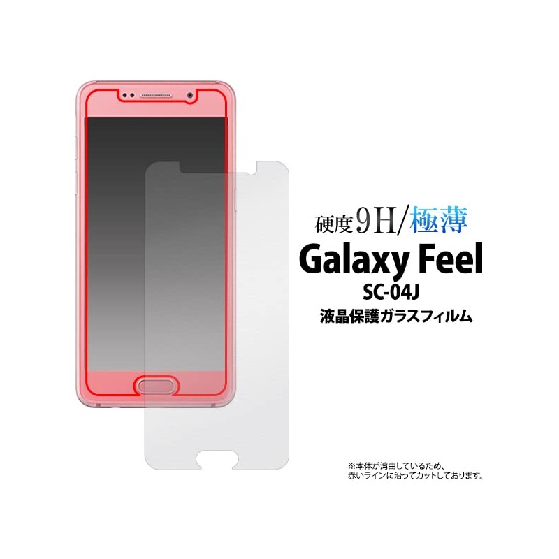 PLATA Galaxy Feel SC-04J Glass Film LCD Protection Tempered Glass