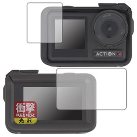 PDA Kobo DJI Osmo Action 4 [With Protective Frame Attached] Shock Absorbing [Glossy] Protective Film [Main / Sub Use] Shock Resistant Made in Japan