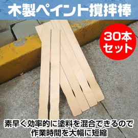 Saki&Masa Wooden Paint Mixing Stick (9.1 inches (23 cm) Mixing Stick for Home Paint Mixing Stick Art Project DIY Craft Multi-Function Design (30)