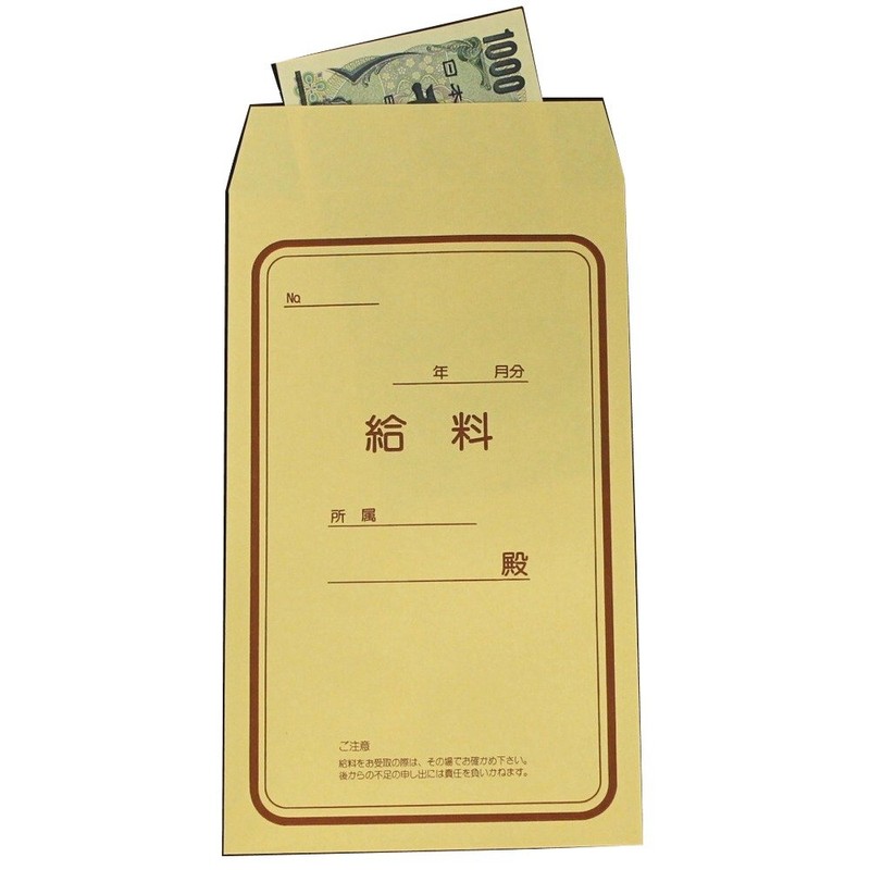マルアイ 封筒 角形8号 角8 給料袋 茶封筒 クラフト封筒 100枚 PK-キ187
