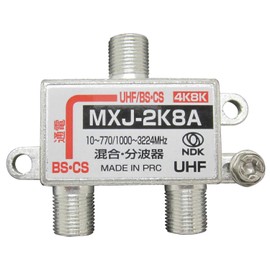 Futako Electric Industrial MXJ-2K8A Indoor Multi-Wave Mixer (Compatible with 4K8K Broadcasting), Zinc Die-Cast Case (Back Cover Soldered), Ideal for Small and Lightweight Maneuverability