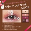 Rimmel Chocolat Sweet Eyes 115