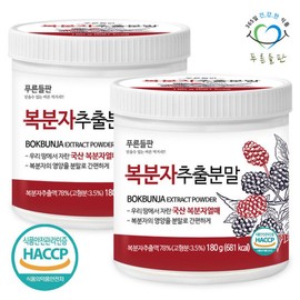 Blue Meadow 푸른들판 익은 복분자 추출 분말 180g 2개 복분자 농축 붉은색 가루 Blue Field Ripe Korean Raspberry Extract Powder 180g 2 Packs Red Concentrated Powder