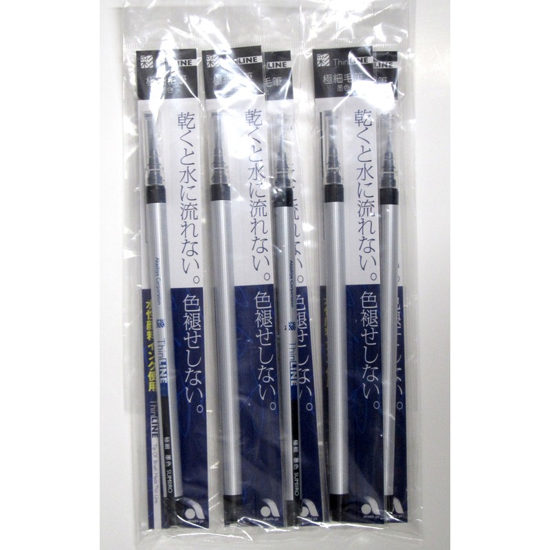 あかしや 筆ペン 極細毛筆 彩 ThinLINE 墨色 5本セット TL300-01-5P