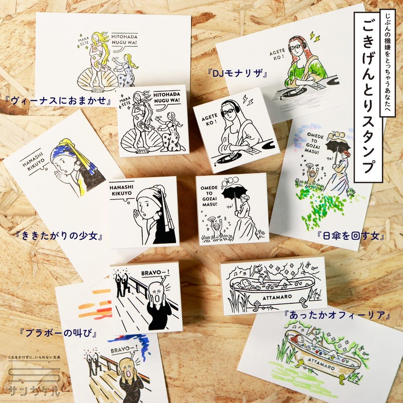 Sanby SKR-GS09 Rubber Stamp Kikitagari no Shoujo