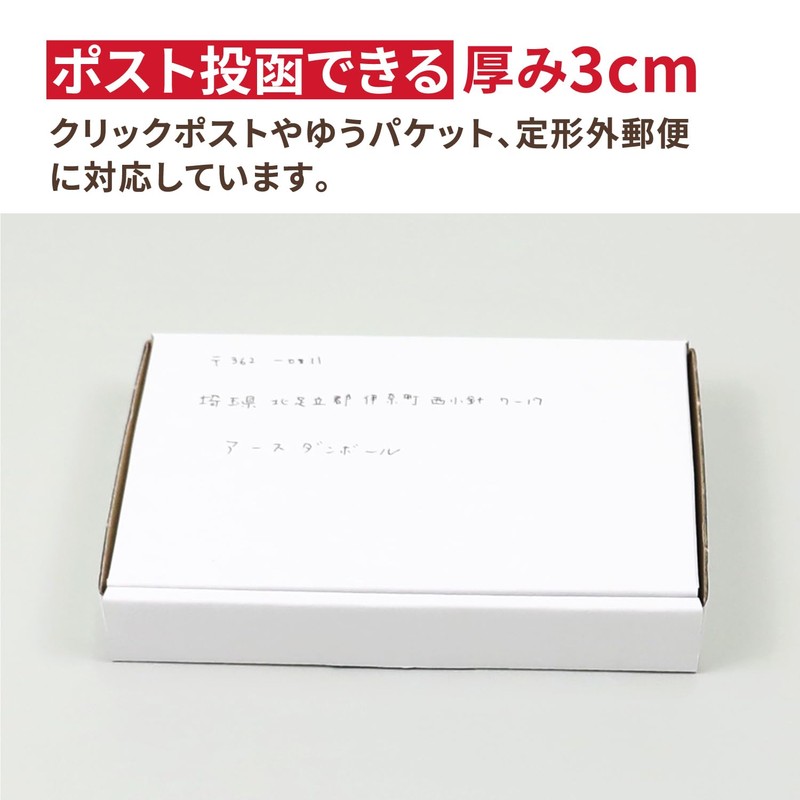 Earth Cardboard, Cardboard, Non-Shaped Mail, Postcard Size, 1.2 inches (3