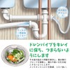 SENUN Hisui-ko Garbage Receptor, Drainage, Garbage Receptor, Washbasin, Bath, Hisui-ko