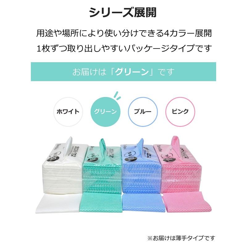 Yamato Bussan Counter Cloth, 100 Pieces, Green, Approx. 23.6 x