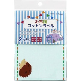 Yuniname Futon Cotton Label One Point Hedgehog 2 Sheets 100mm×140mm width×height (W 3.9 x H 5.5 inches) UN-14225