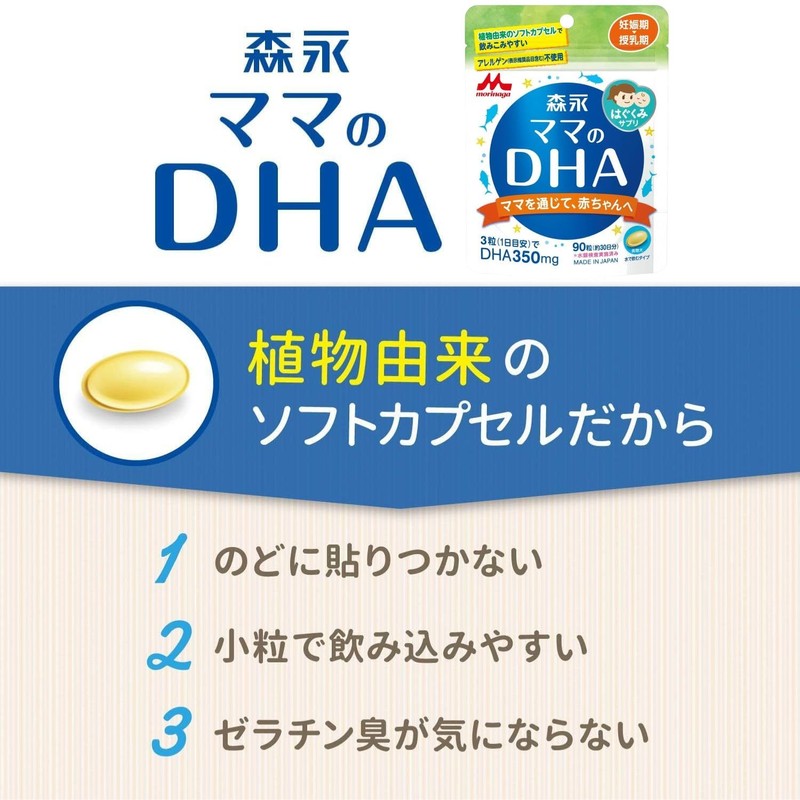 Mom's DHA Morinaga 90 Tablets (Approx. 30 Day Supply), Pregnancy