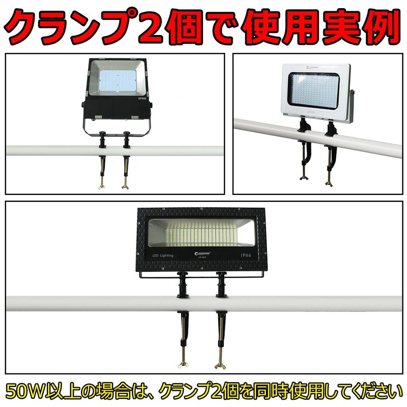Good Goods JD-001H Clamp, C-Shaped Floodlight, Maximum Opening 3.9 inches