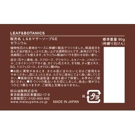 Leaf & Botanics Mother Soap Geranium 90 Grams (x1)