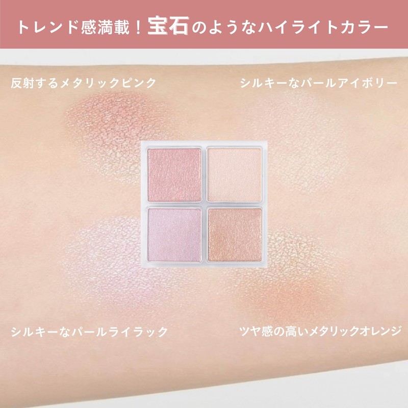 sopo 24SS Face Palette 09 Twilight Beam Highlight Eye Shadow