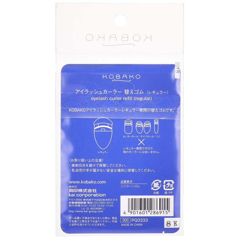 KOBAKO Eyelash Curler Replacement Rubber (Regular)
