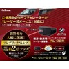CELLSTAR AL-02R Laser Receiver, Integrated 1 Band, Frederick Lens, Safety