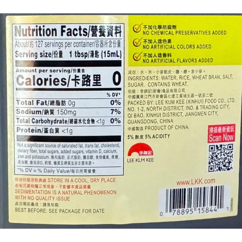 Lee Kum Kee Selected Seasoning Aromatic Vinegar 64 oz (