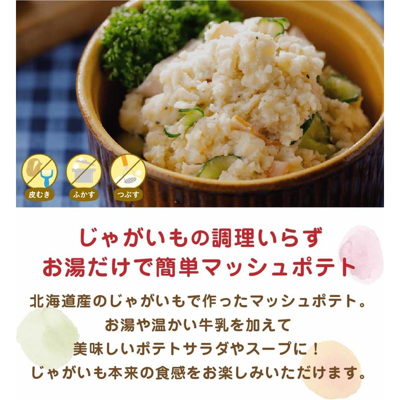 Calbee Potato, Hokkaido Potato Mash, Plain, 5.3 oz (150 g)