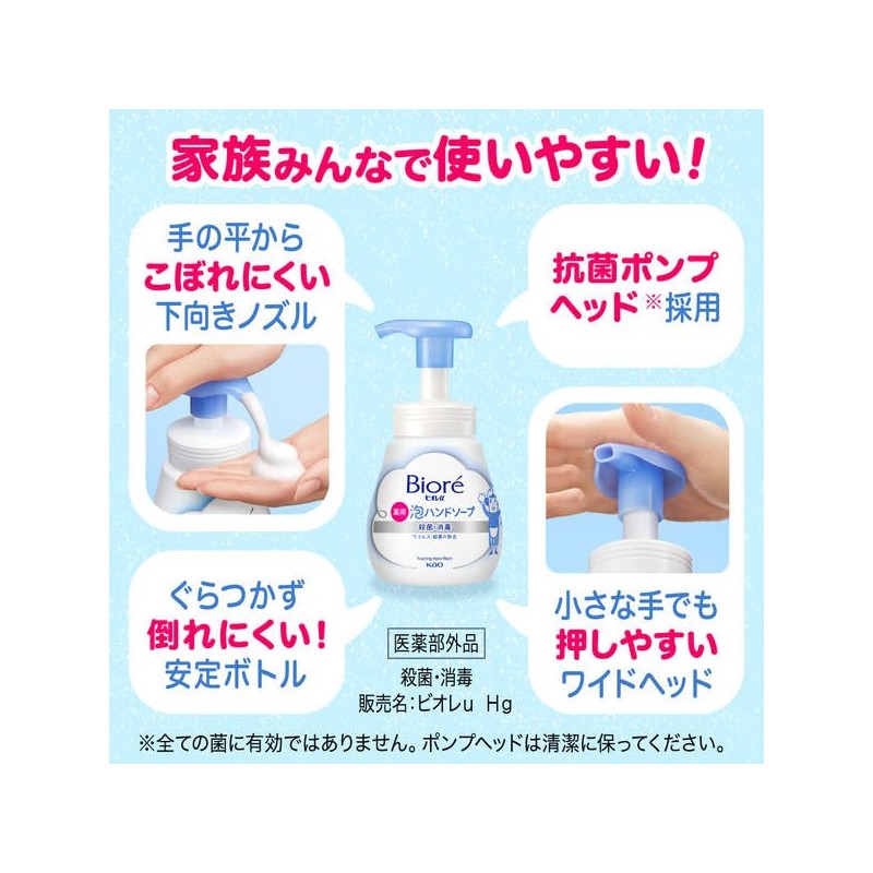 Kao Biore u Foam Hand Soap Refill 15.2 fl oz