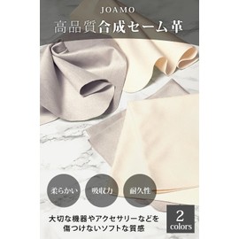 [JOAMO] Chamois Leather Kyonsaem Car Wash Chamois Towel Jewelry Cloth [Large/11.8 x 11.8 inches (30 x 30 cm)] Large, Thick, Chamois Cloth, Clock, Car, Scissors, Accessories, Smartphone, LCD (Cream,