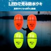 HALSUN LED Electric Float Conical Float Fishing Ball Float Far