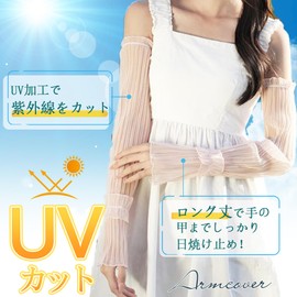 mangoking Women's Arm Cover, Stylish, Cute, White, UV Protection, Summer, Cold Feeling, Ice Silk, Cool, Sweat Absorbent, Quick Drying, Breathable, Stretchy, Black