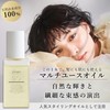 cocorogami Hair Oil for Heart, Styling Oil, Does Not Wash,