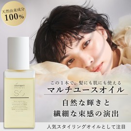cocorogami Hair Oil for Heart, Styling Oil, Does Not Wash, Moist and Tight, Wet Feel, Spreads, Glossy, Citrus Scent