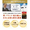 【健康家族】 壺づくり熟成黒酢にんにく 62粒入 21種類のアミノ酸 九州産有機にんにく 元気成分GSAC 有機発芽玄米黒酢 有機もろみ 必須アミノ酸 アマニ油