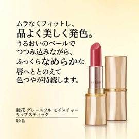 AYAKA 581 Graceful Moisture Lipstick, Red