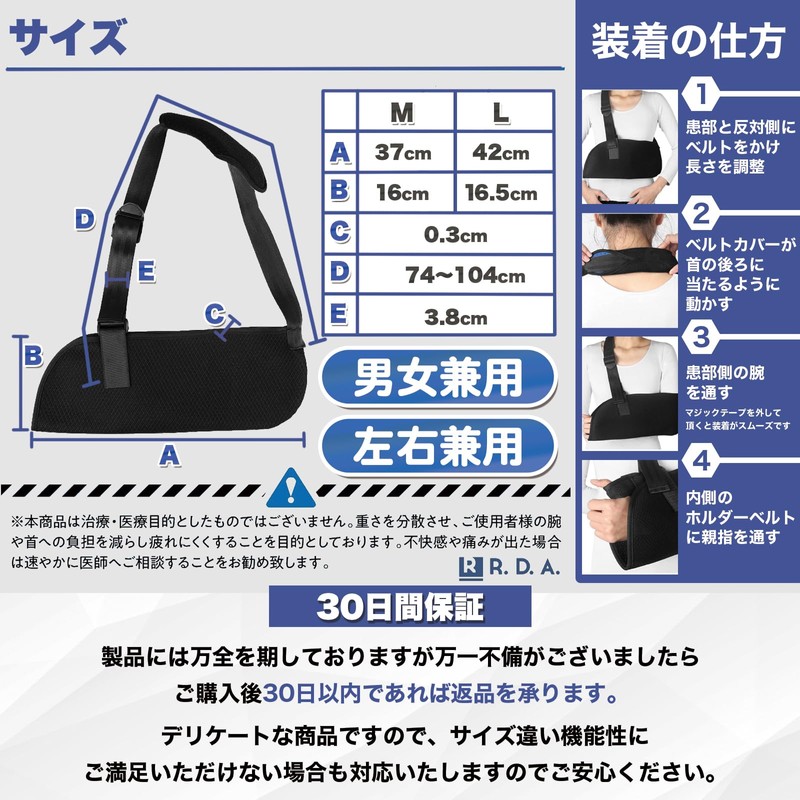 R.D.A. Arm Holder, Arm Support, Arm Sling, Triangular Width, For