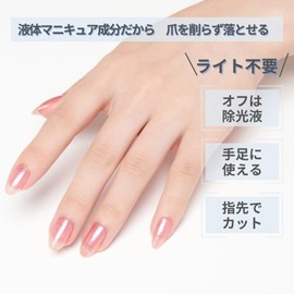 Feeling Mellow Incoco Nail Seal, Self Nail Sticker, Nail Sticker, Foot Nail, Pedicure, Nail Design, Time-saving Nail