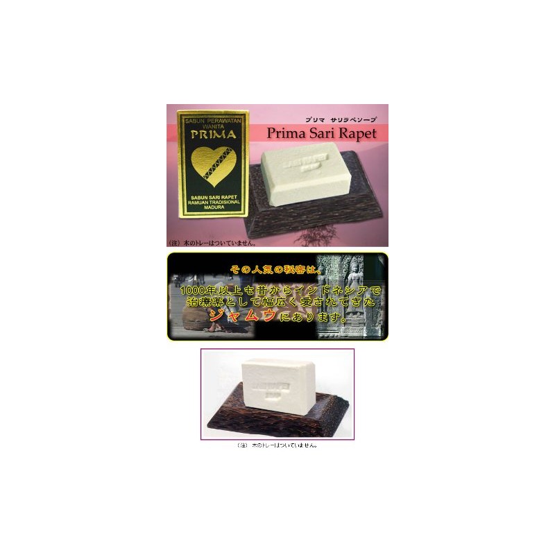 Prima Salirape Soap, 2.8 oz (80 g)