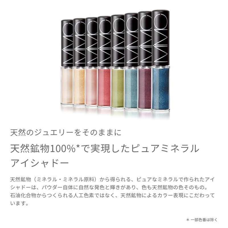 MiMC Mineral Color Powder Eye Shadow 111 Crystal Pink