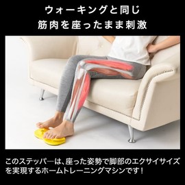 GLIM Sit and Use Foot Stepper