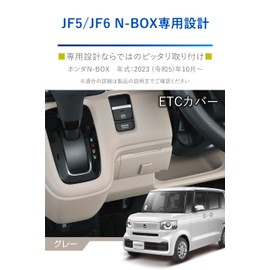 CARMATE NZ867 Honda N-BOX Exclusive ETC Cover Gray N-Box JF5 JF6