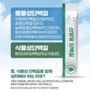 네덜란드 퀄리고트 산양유 초유단백질 스틱 멀티 단백질 류신 면역글로불린 2통