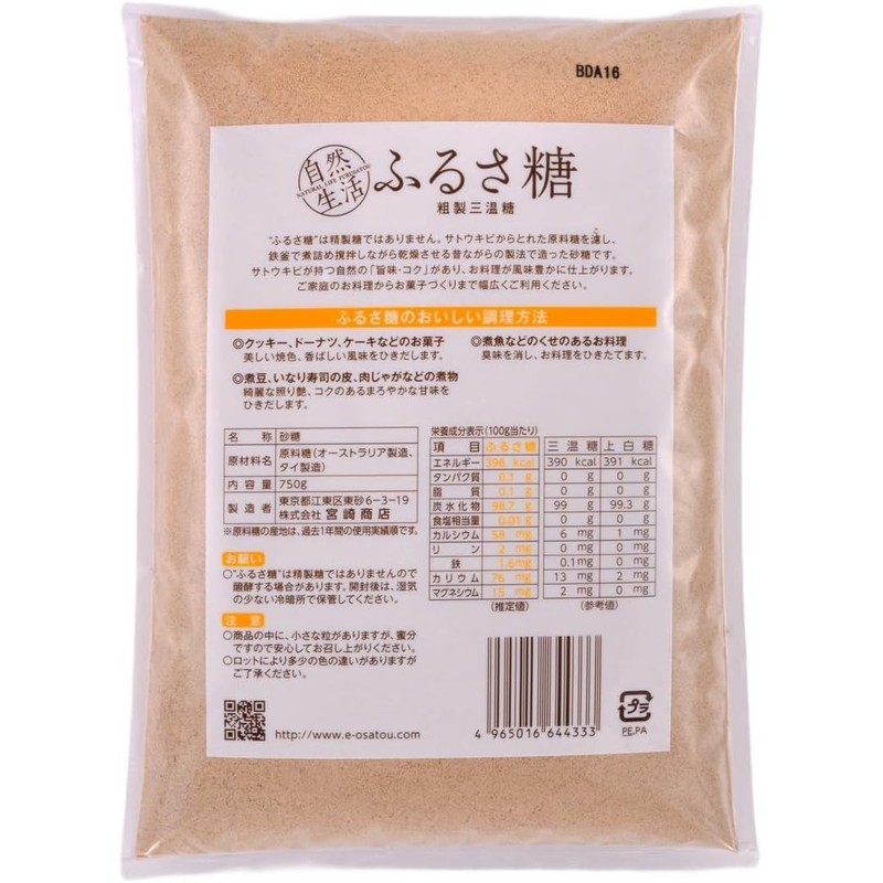 Miyazaki Sugar, Furusa Sugar, Coarse Sansugar 26.5 oz (750 g)