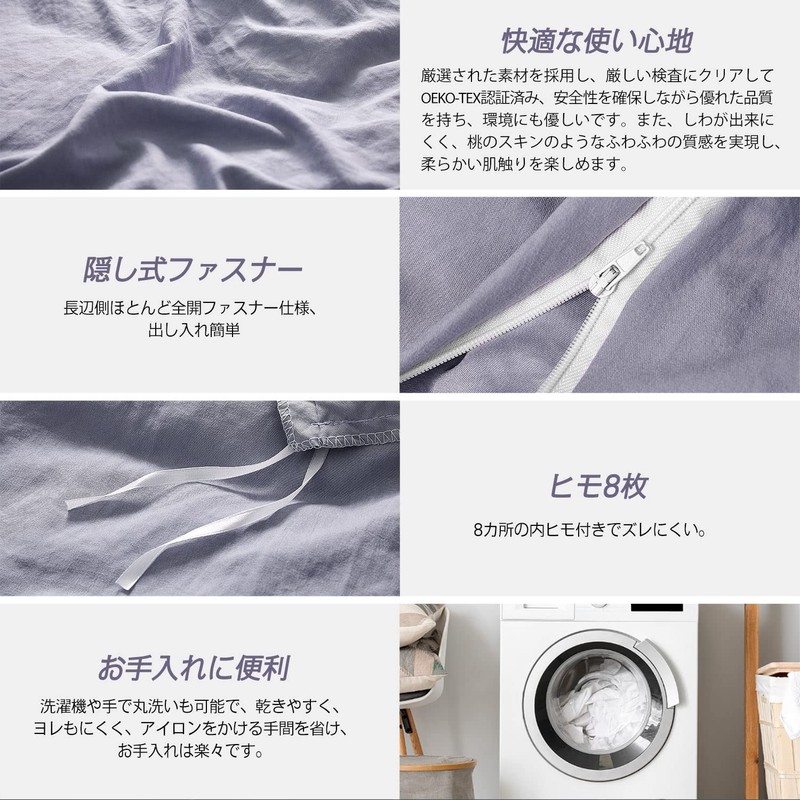 Duvet Cover, Single Item, 59.1 inches (150 cm), 82.7 inches