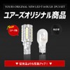 YOURS Vezel RV Series Compatible Backlight LED T16 2600LM 2-Piece
