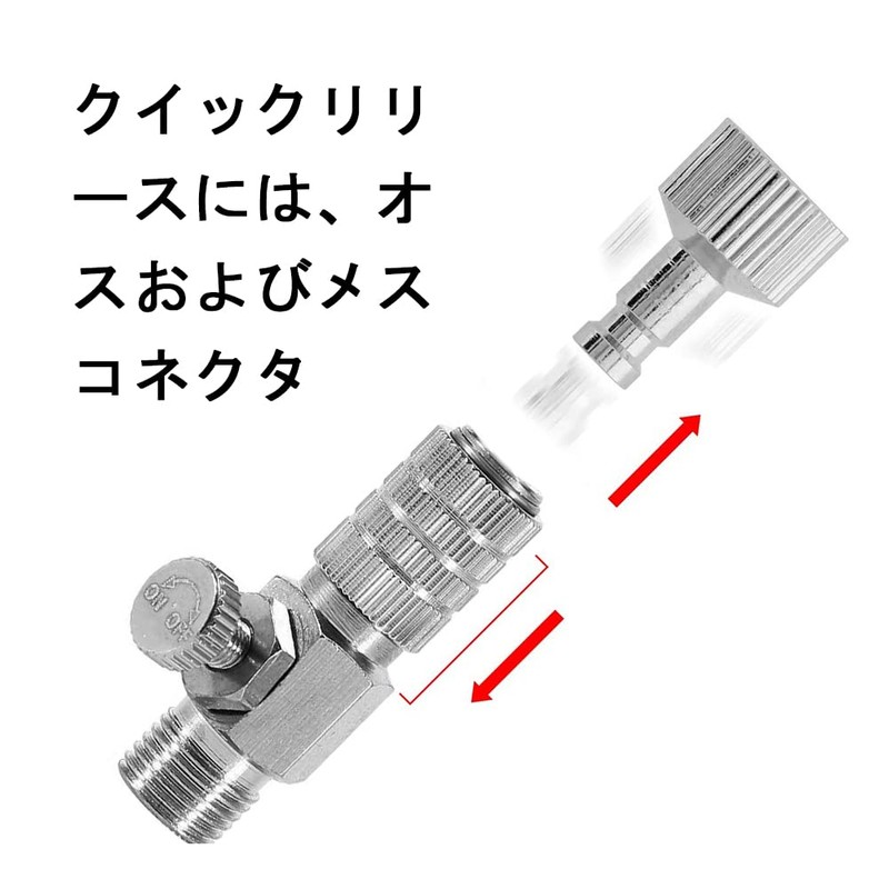 Ausuc Airbrush Quick Change Joint Set (Quick Change Joint with
